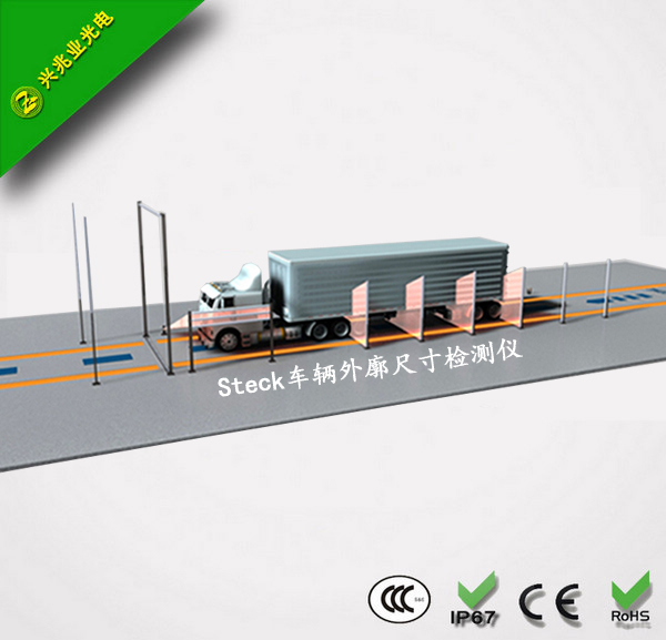 XZYG系列車輛輪廓儀光柵/光幕